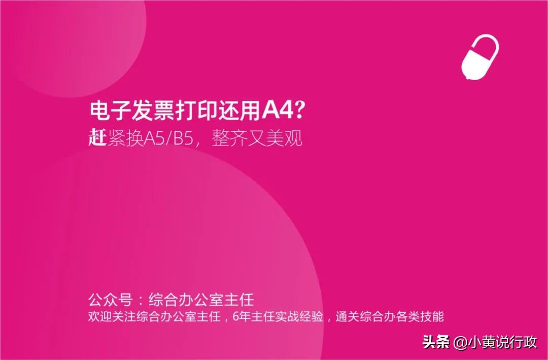 电子发票怎么用a4打印机打印,电子发票打印成a4的可以报销吗