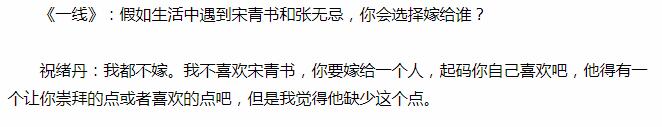 人气偶像祝绪丹,祝绪丹恋情疑曝光