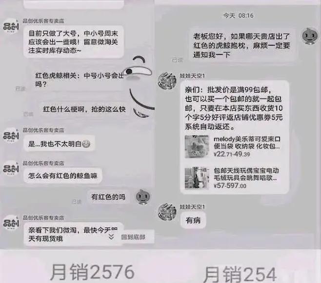 这届粉丝太疯狂！男粉将卫生巾买到脱销，只为一个二次元角色