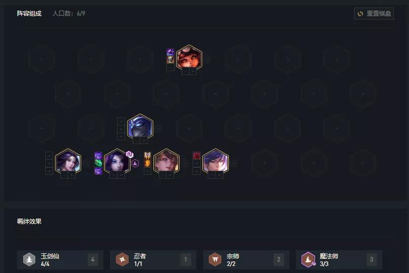云顶之弈s4魔法师娜美,云顶之弈最强阵容6法娜美