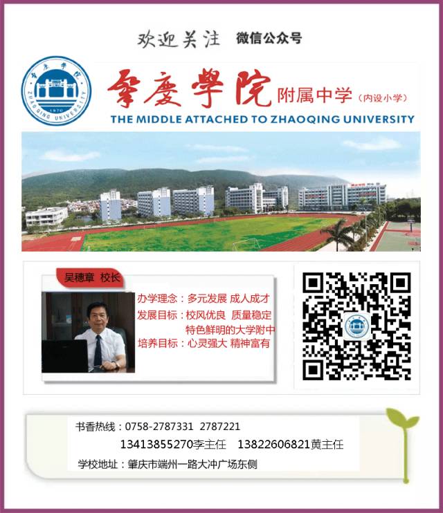 肇庆端州入读小学条件,肇庆宣卿中学要什么条件才能入读