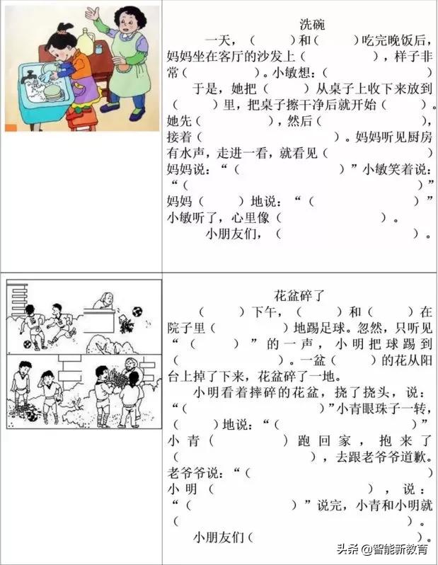 一年级上册比多比少练习题填空,一年级看图写话填空练习册
