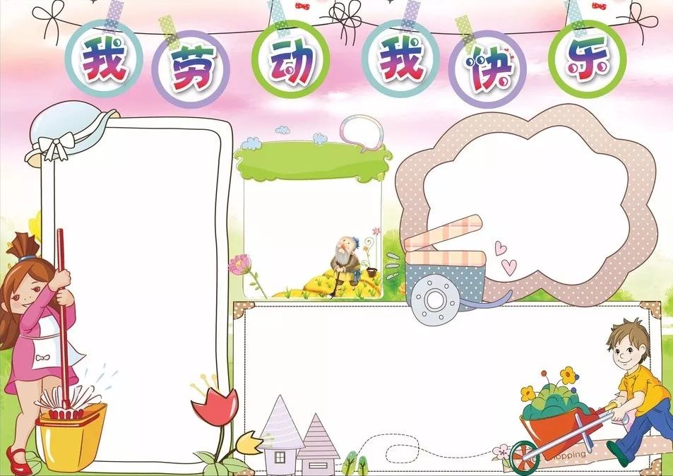 五一劳动节手抄报打印模板简单,五一劳动节手抄报简单又好看打印
