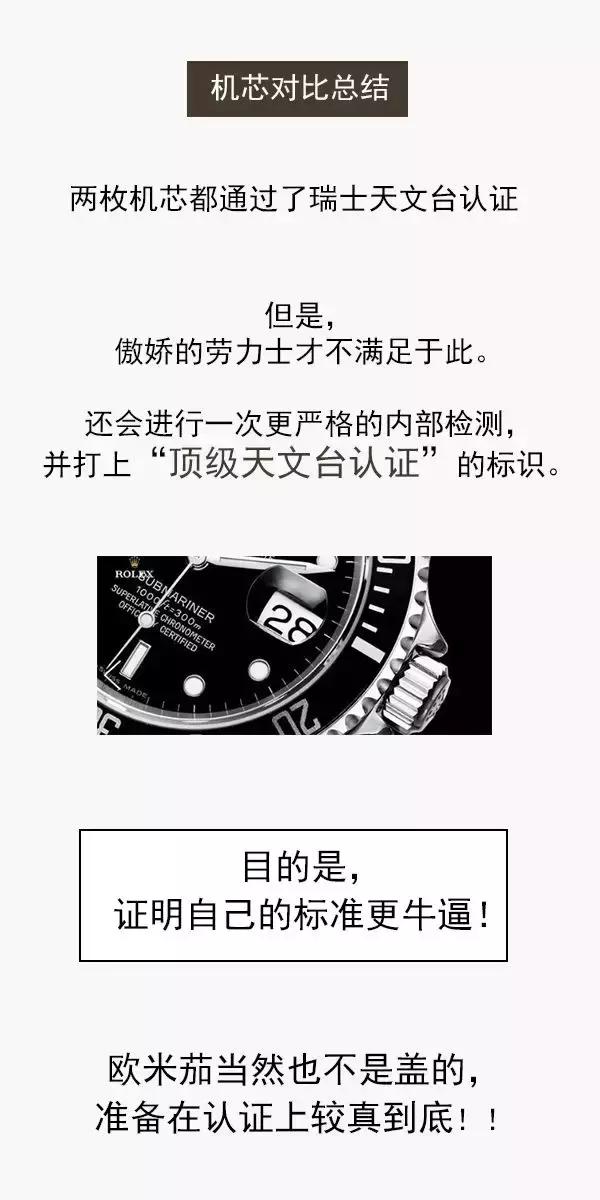 劳力士水鬼和欧米茄海马哪个好,欧米茄海马劳力士水鬼对比