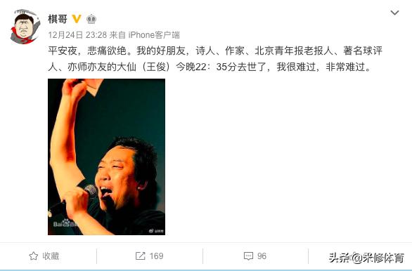 李承鹏谈中国足球,中国足球解说员去世