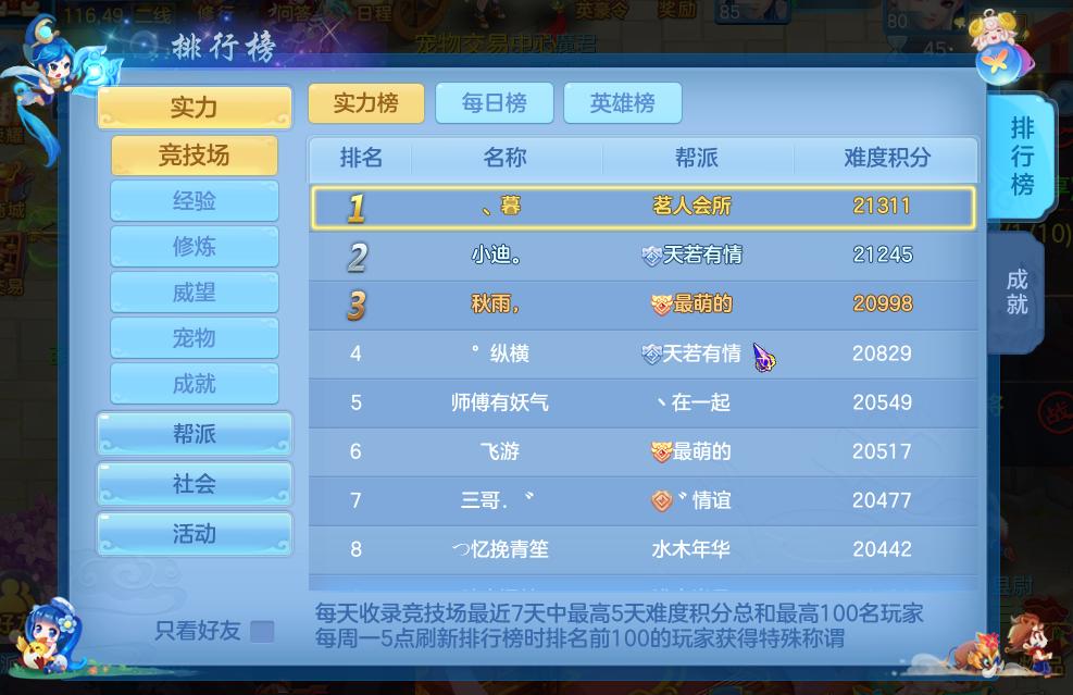 神武4手游高玩攻略,神武4手游易成长怎么计算