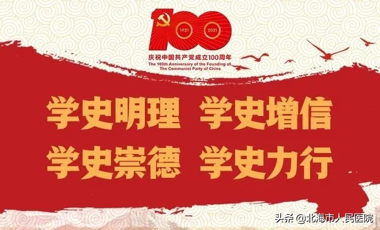 【义诊通知】7月23日北海市人民医院中医科义诊活动通知