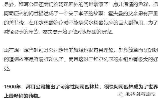 世界上第一个也是最成功的合成药物,你药箱里肯定有!止痛,退烧,还能抗癌,且价格低廉