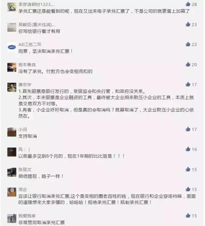 让天下没有好做的生意,做承兑汇票生意犯法吗