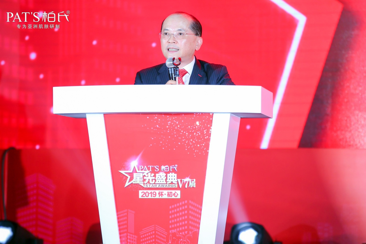 新三年规划！战略护航柏氏V7届星光盛典