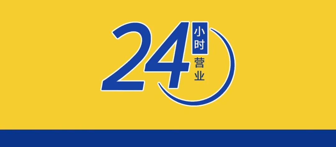 至尊比萨火热,至尊比萨助力夜经济