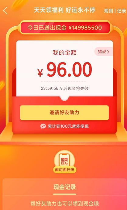 拼多多天天领现金是怎么操作的,拼多多600钻石700现金提现全过程