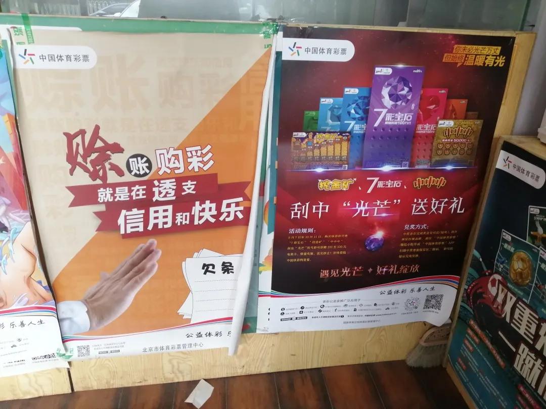 坚持细水长流，朝阳体彩站点成大奖福地