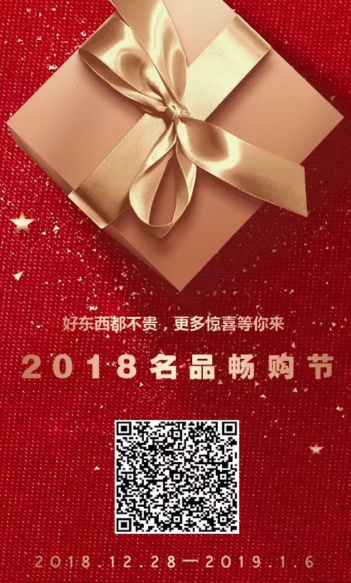 跨年当然买买买!10天花掉100000000元的最细最全攻略来了!