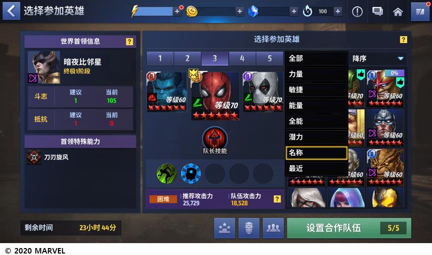 银河护卫队游戏怎么重开,银河护卫队完结新游戏