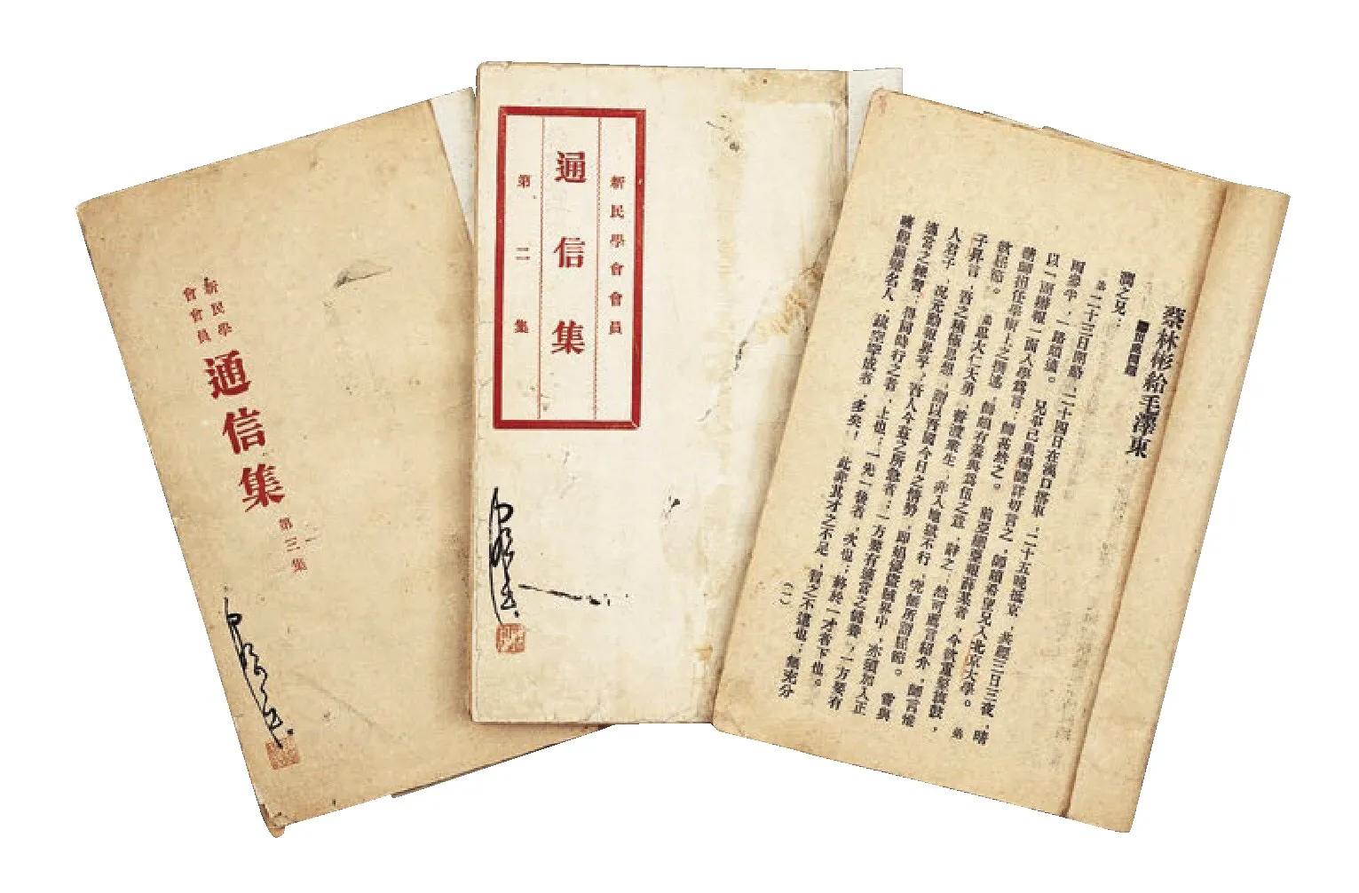 蔡和森在留法勤工俭学期间参与领导的三次斗争