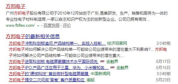 方邦电子冲刺科创板追问：产品结构单一等潜在风险如何化解？