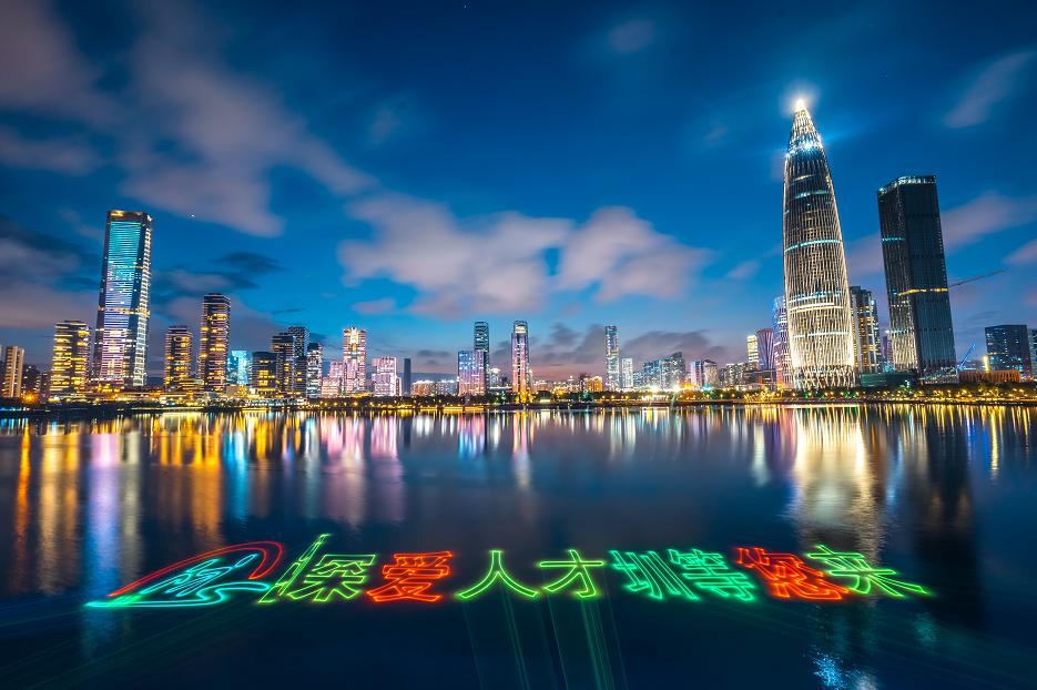 一往情“深”，风华“圳”茂！深圳公务员招录开始啦！面向全国，今起报名