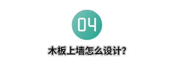 齐齐哈尔卧室装修布局,自己安装木板墙