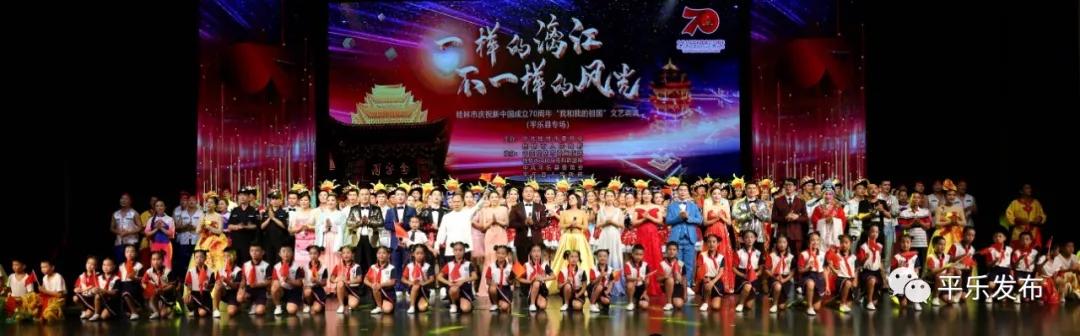 平乐桂林,2019广西桂林平乐