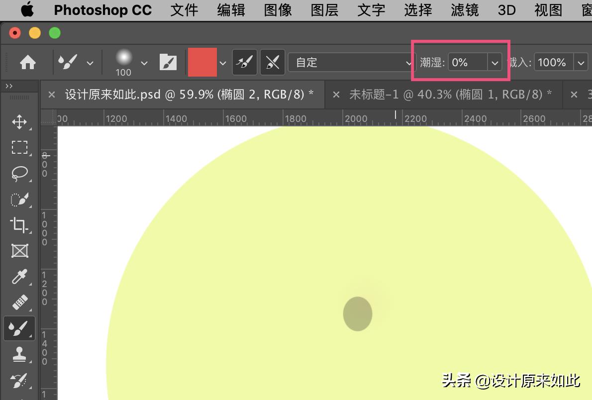 ps怎么用混合器画笔消除边界,ps如何用混合画笔制作3d炫彩字