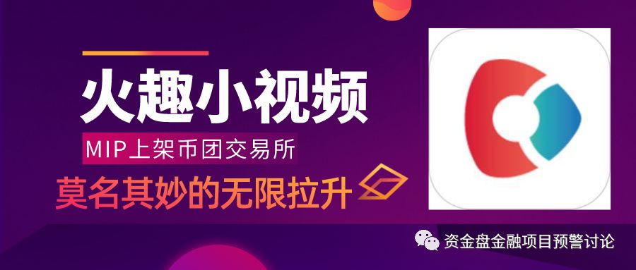 曝光：“VB”掉价割韭菜，“币团交易所”和“吴华伟”参与其中