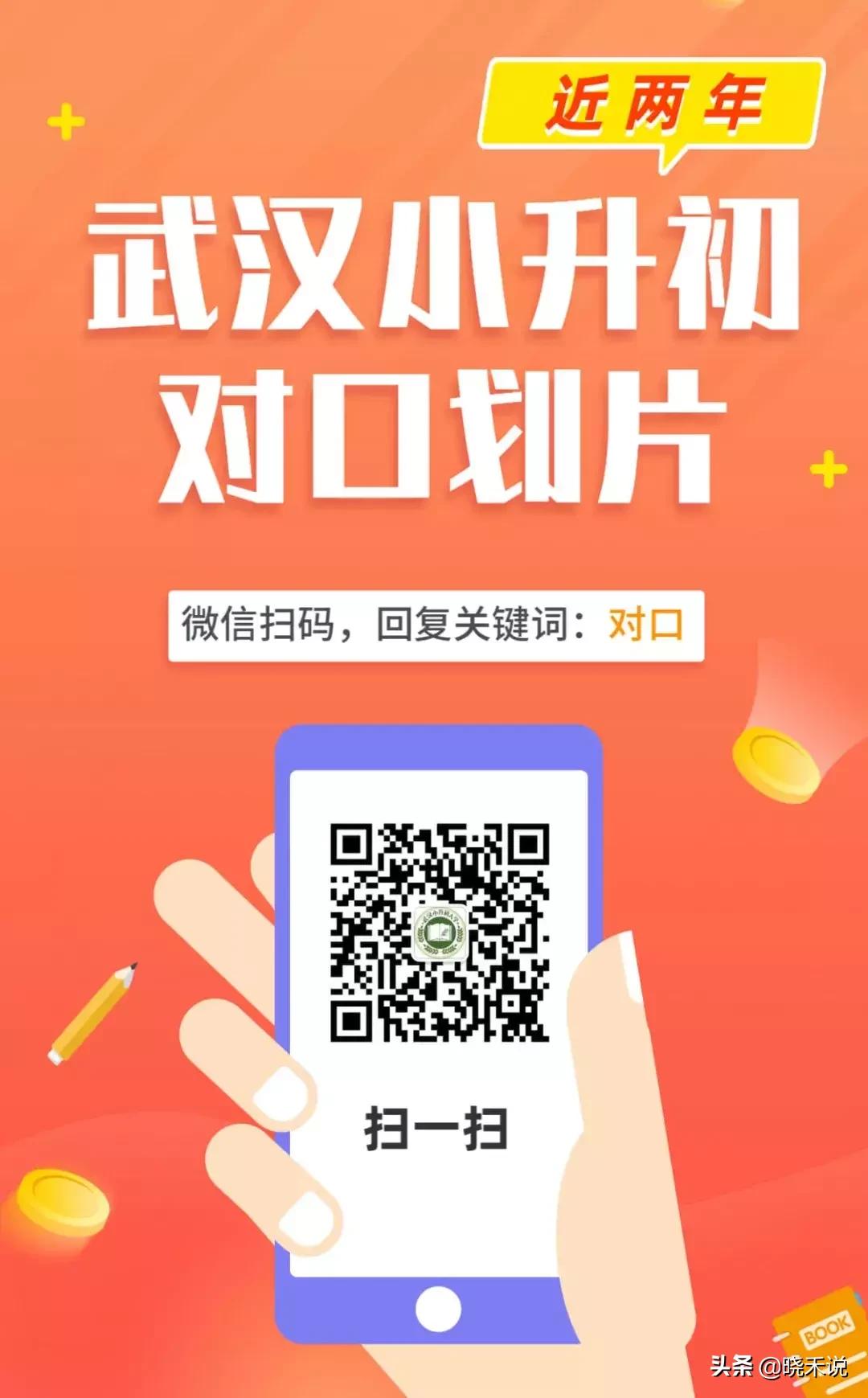 武昌区初中大盘点，到底谁才是武昌的NO.1