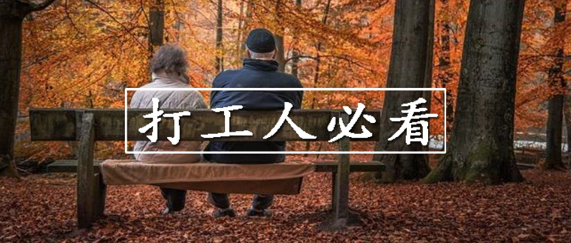 换城市工作社保断缴怎么处理,换城市工作原社保需要封存吗