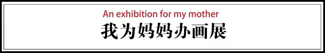 爸爸意外去世后，我用一支笔，救回有自毁倾向的妈妈