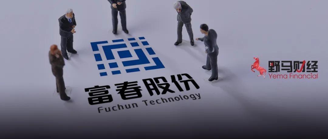 富春股份主要涉及什么,富春股份最近收获什么