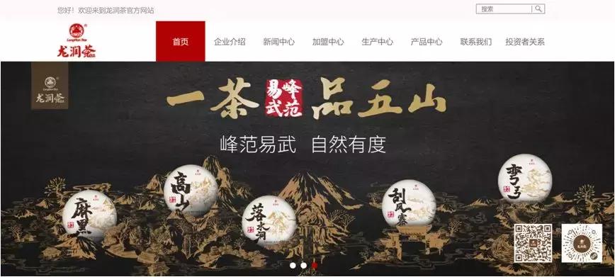 龙润茶退市,龙润股票港股退市了吗