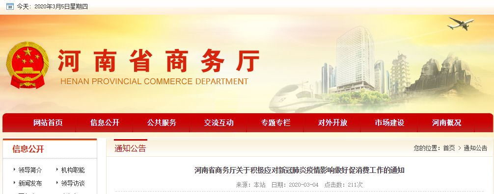 电影院复工时间的通知,河南电影院复工首日