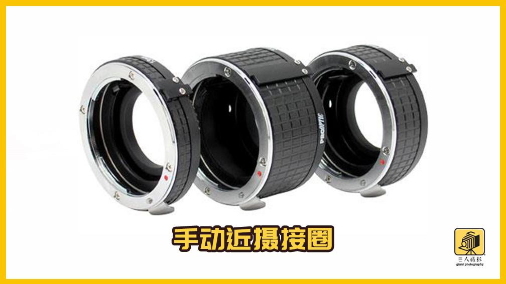 近摄圈和微距的区别,微距近摄圈好用吗