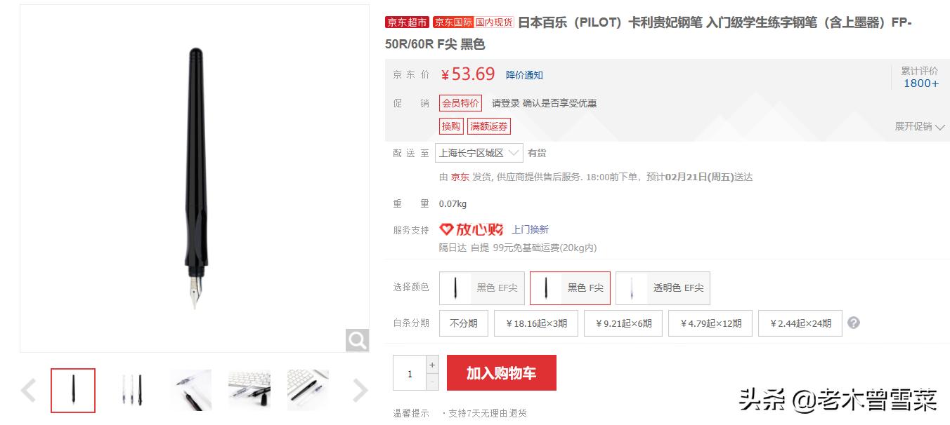 日系钢笔入门基础知识,初学钢笔入门推荐