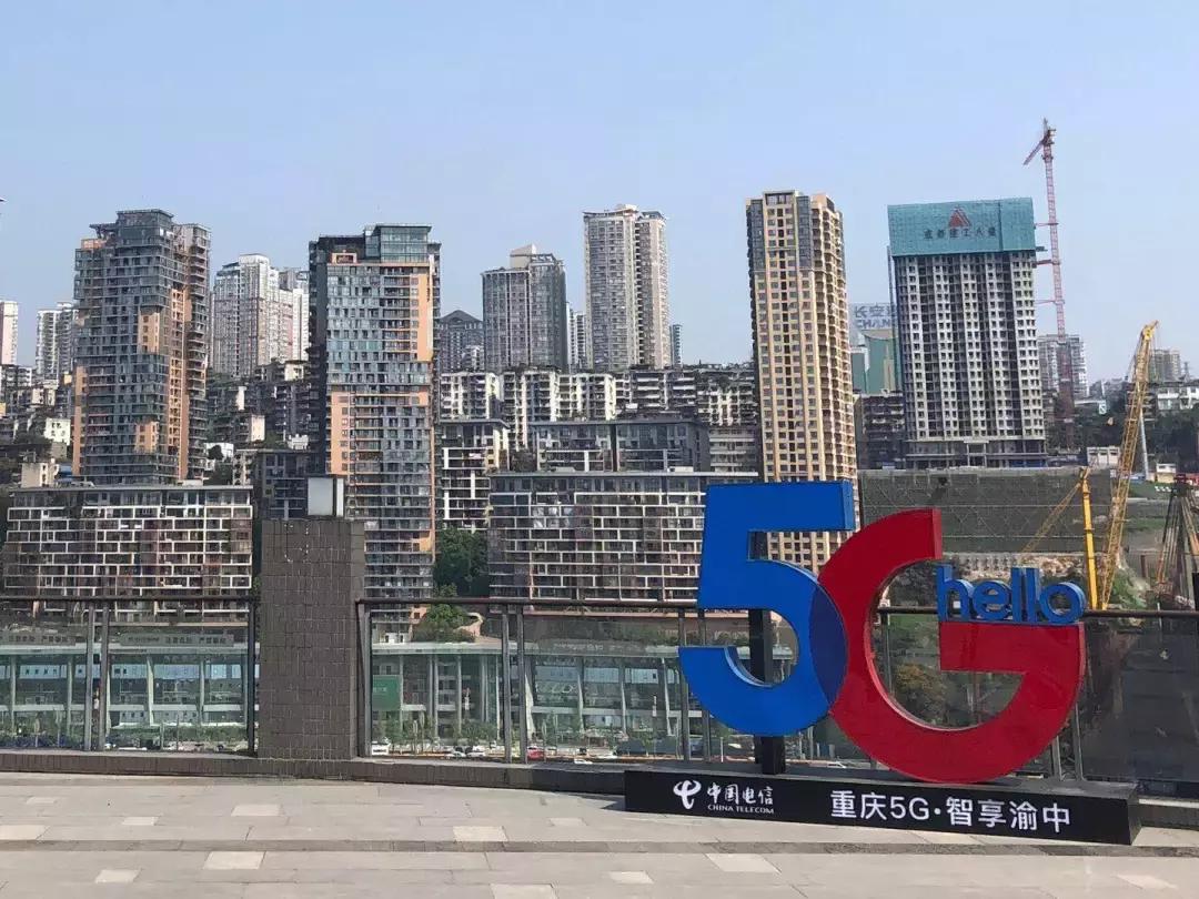 重庆中国电信5.5g网络,重庆电信5g业务办理