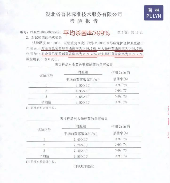 更专业，更靠谱，马应龙推出护菊卫生湿巾