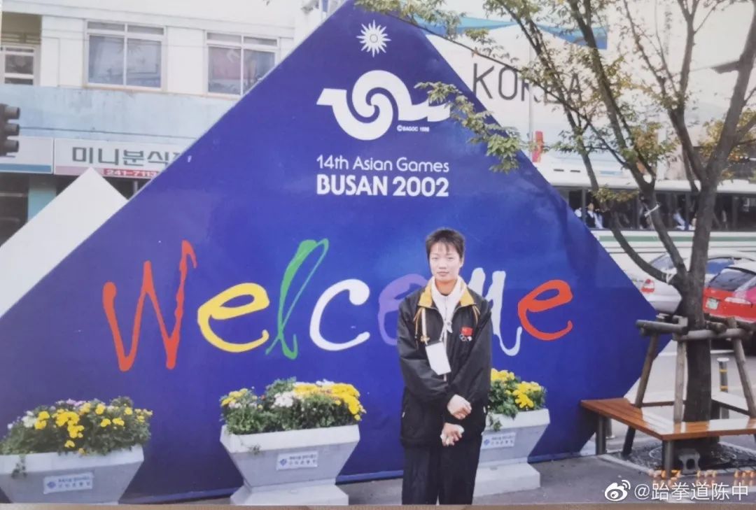 陈中跆拳道冠军简介,中国跆拳道陈中