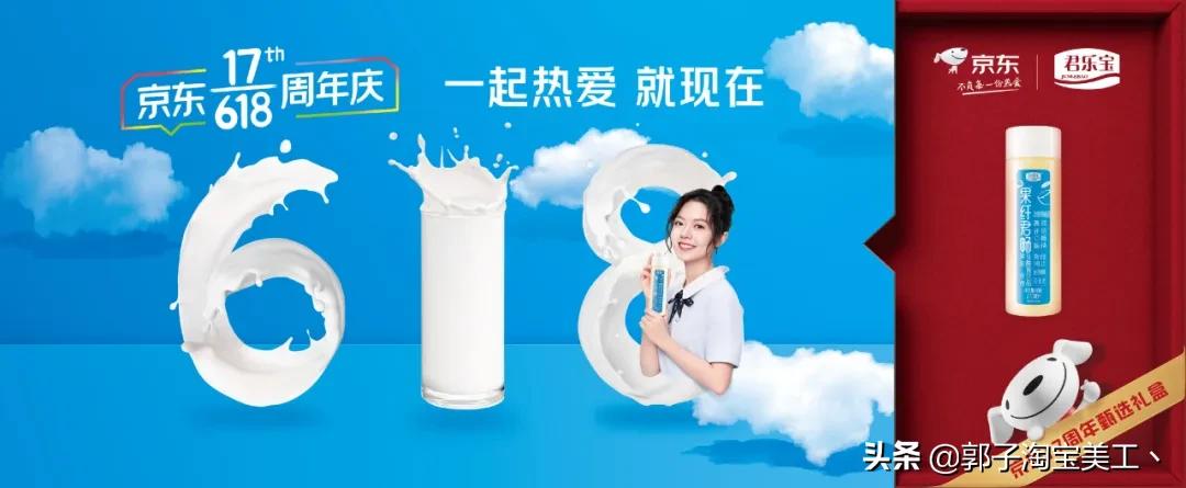 京东618活动隐藏数字,京东618超级符号是什么