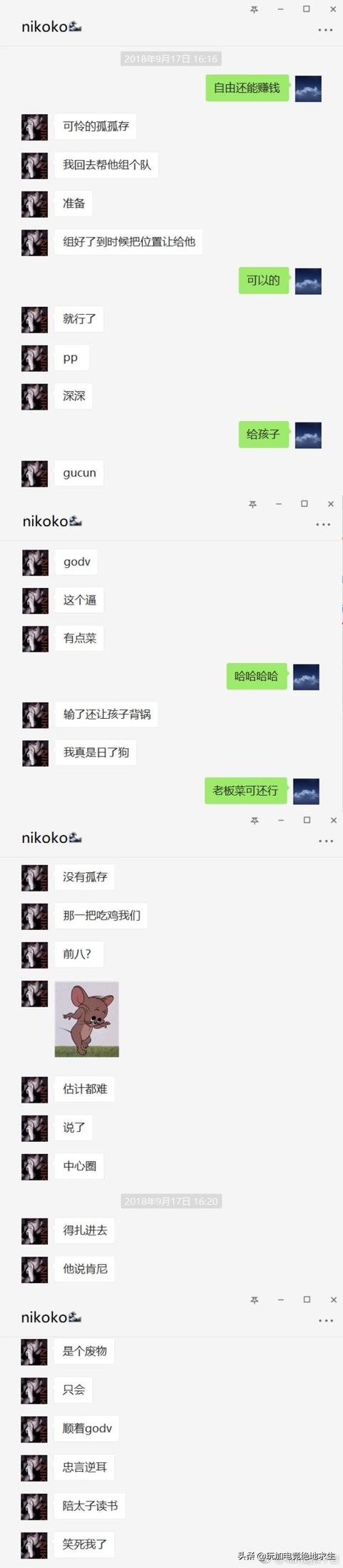 4am管理龙神回应孤存事件,孤存直播骂4am