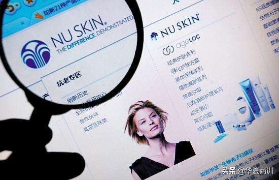 人民日报三度曝光如新涉传销美直销巨头在华16年劣迹斑斑