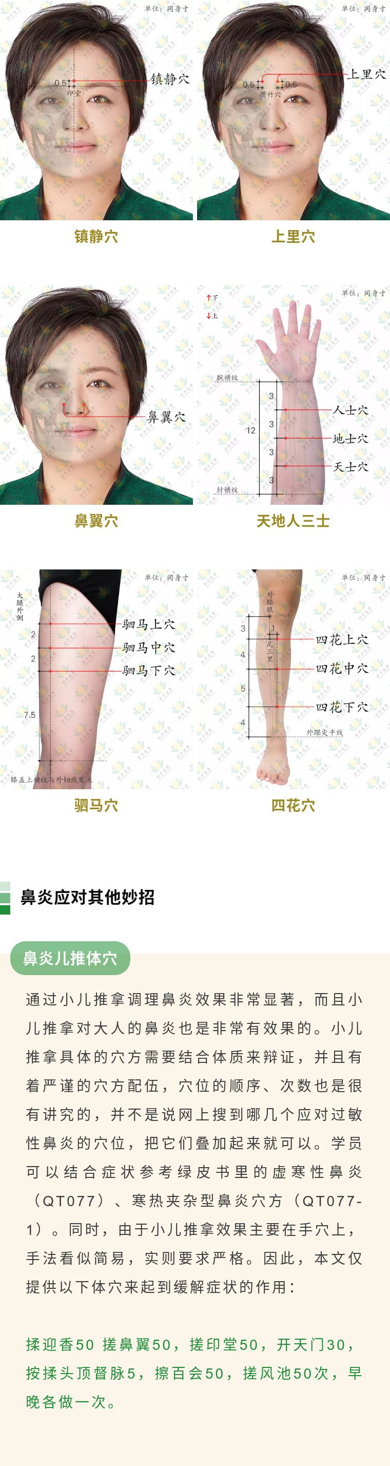 夏天，让孩子和鼻炎彻底说再见