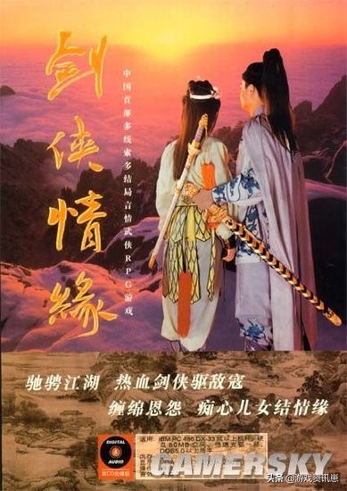 国产经典角色扮演单机游戏,比较经典的角色扮演游戏