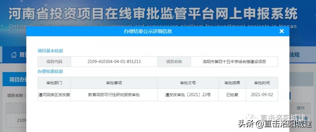 洛阳状元红路东延最新进展,打通断头路最新消息