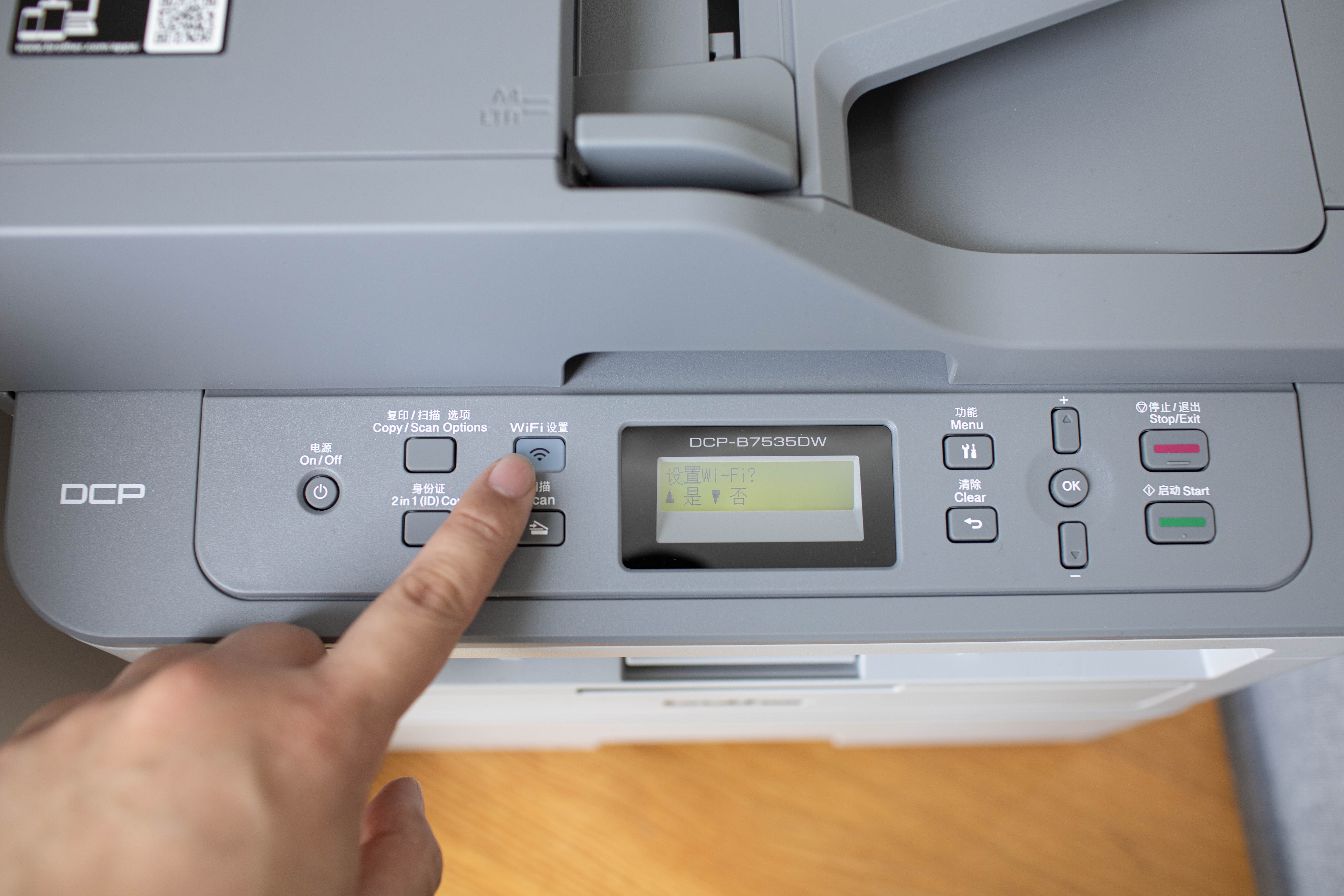 在家也能高效办公——兄弟DCP-B7535DW黑白激光一体机使用体验
