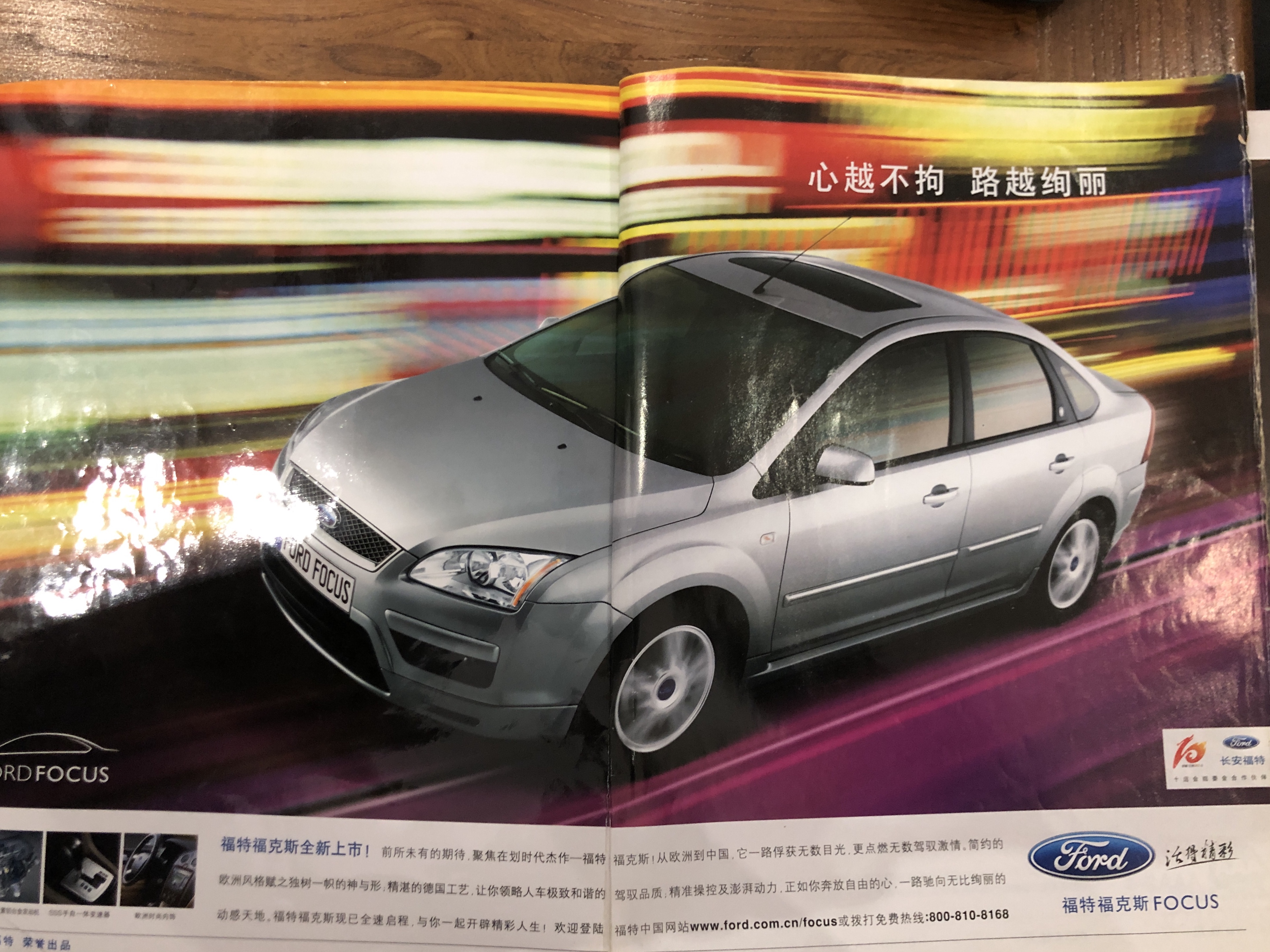 2007中国汽车画报,中国汽车画报2005