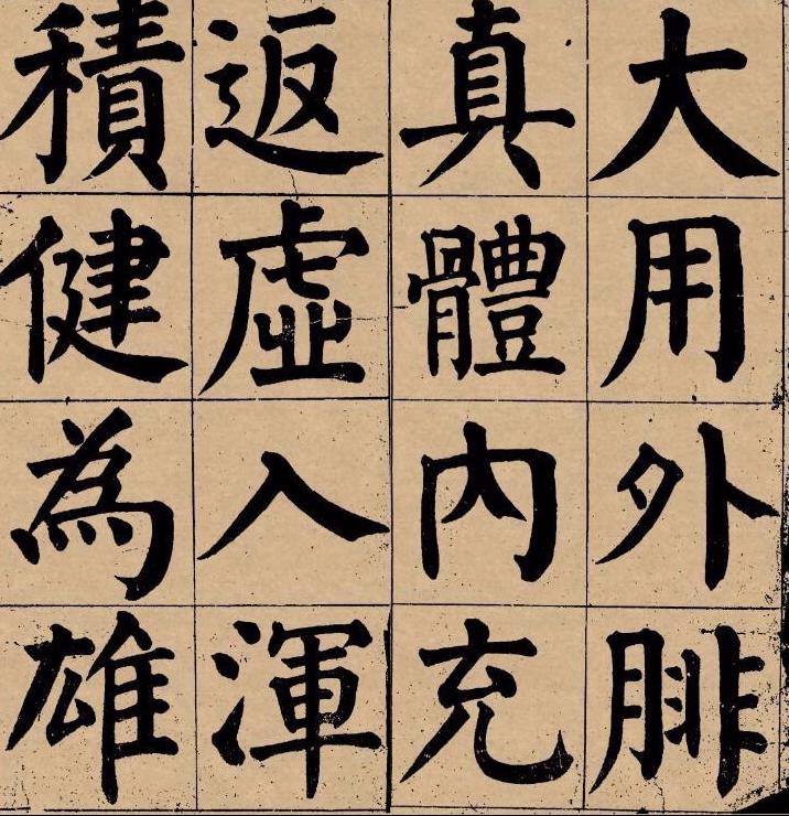 颜体楷书十全十美,颜体楷书中的神品之作