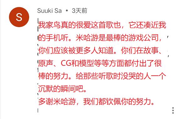 周深崩坏三印象曲完整版,周深rubia崩坏3渡尘印象曲