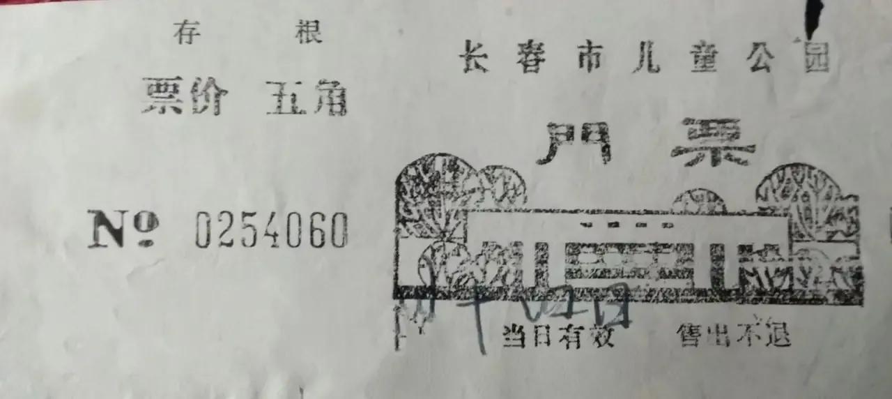 吉林省长春市二十世纪五六七八九十年代十九张家庭珍藏影像（五）