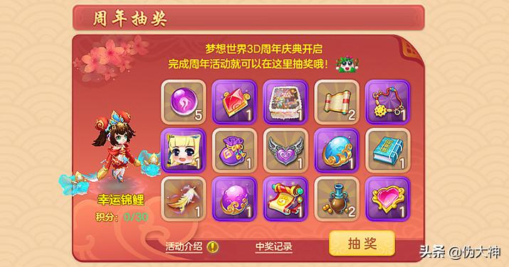 免费体验新版时装！《梦想世界3D》2周年更多欢乐内容来袭