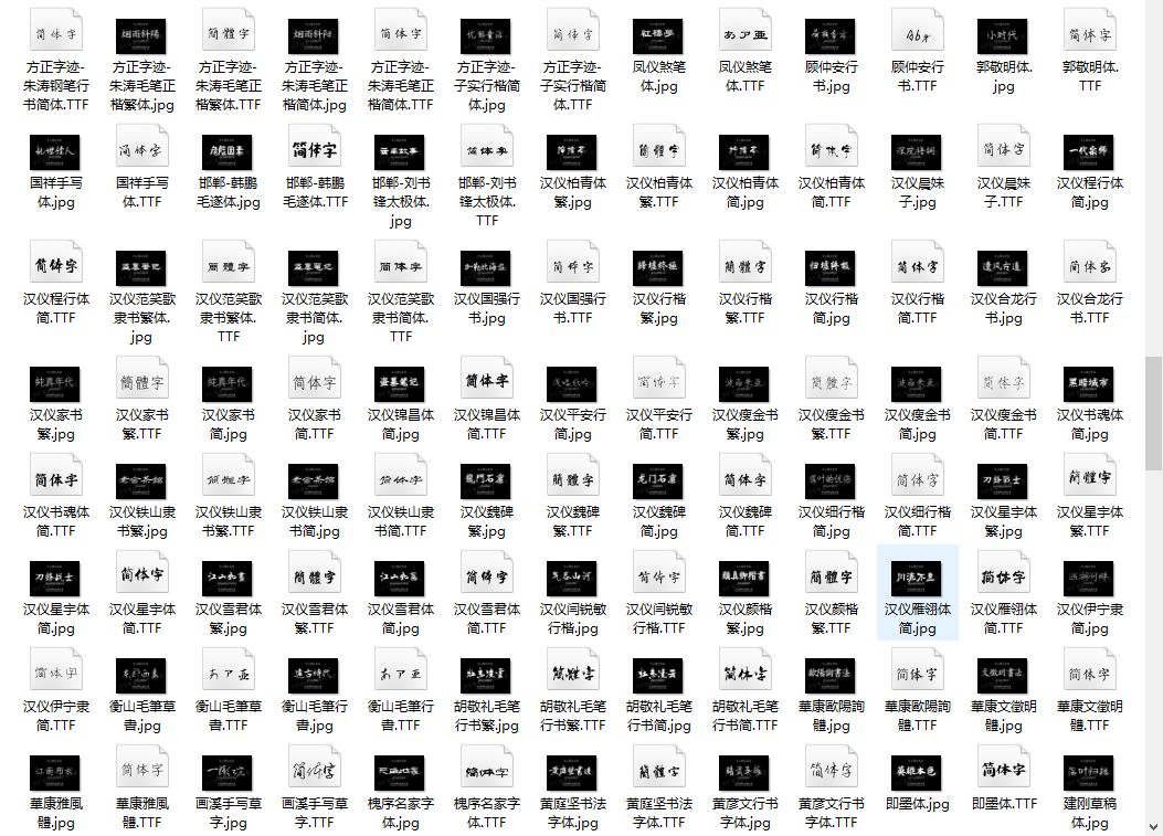 免费送毛笔字,ps水墨笔刷